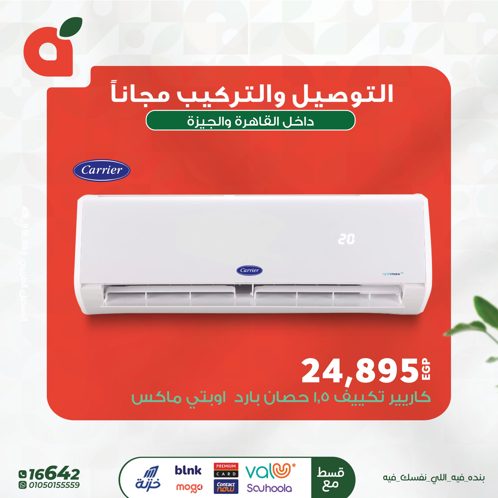 panda offers from 8may to 8may 2025 عروض بنده من 8 مايو حتى 8 مايو 2025 صفحة رقم 3